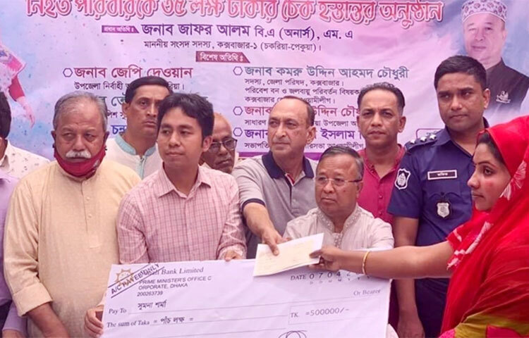 কক্সবাজারের চকরিয়ায় সড়ক দুর্ঘটনায় নিহত ৬ ভাইয়ের স্বজনরা প্রধানমন্ত্রীর অনুদানের ৩৫ লাখ টাকা হাতে পেয়েছেন আজ দুপুরে অনুদানের চেক তুলে দেন কক্সবাজার-১ (চকরিয়া-পেকুয়া) আসনের সংসদ সদস্য জাফর আলম। ছবি: সায়ীদ আলমগীর