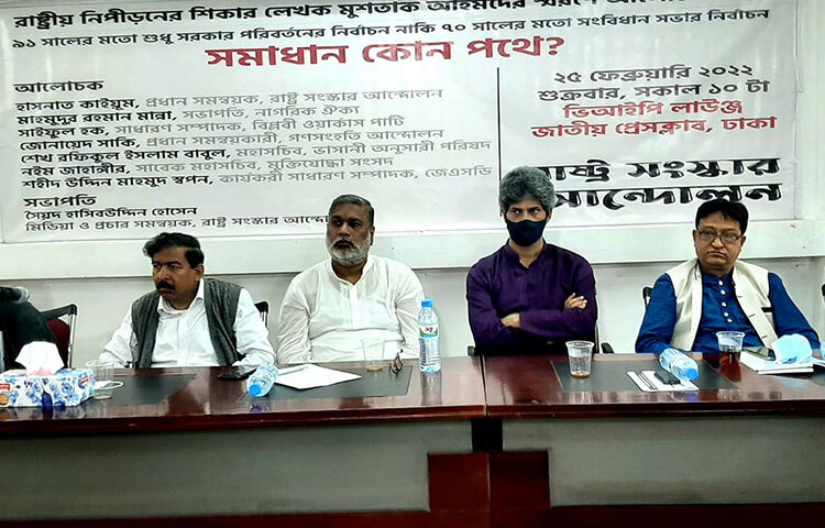 সাধারণ মানুষ যদি ভোট দিতে পারে এবং তা গণনা হয় দেখা যাবে এ সরকার ১০ শতাংশ আসনও পাবে না বলে মন্তব্য করেছেন রাষ্ট্র সংস্কার আন্দোলনের প্রধান সমন্বয়ক হাসনাত কাইয়ুম। আজ জাতীয় প্রেস ক্লাবে লেখক মুশতাক আহমেদের স্মরণে এক আলোচনাসভায় এ মন্তব্য করেন তিনি। ছবি: বিপ্লব দিক্ষিৎ