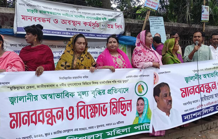 বিদ্যুৎ-জ্বালানি খাত ধ্বংস করছে পর্দার আড়ালের কিছু ব্যক্তি। এ জ্বালানির মূল্যবৃদ্ধির কারণ-সীমাহীন দুর্নীতি ও লুটপাট। আজ জাতীয় প্রেস ক্লাবের সামনে জ্বালানি তেলের মূল্যবৃদ্ধির প্রতিবাদে ন্যাশনাল পিপলস্ পার্টি (এনপিপি) ও এর নেতৃত্বাধীন জোট ন্যাশনালিস্ট ডেমোক্রেটিক ফ্রন্ট (এনডিএফ)-এর মানববন্ধনে এসব কথা বলেন এনডিএফ-এর সভাপতি শেখ ছালাউদ্দিন ছালু। ছবি: মাহবুব আলম