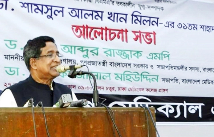 আজ সকালে ঢাকা মেডিকেল কলেজে আয়োজিত শহীদ ডা. মিলন দিবসের আলোচনা সভায় প্রধান অতিথি হিসেবে উপস্থিত ছিলেন কৃষিমন্ত্রী ড. মো. আব্দুর রাজ্জাক। বাংলাদেশ মেডিকেল অ্যাসোসিয়েশন (বিএমএ) শহীদ ডা. শামসুল আলম খান মিলনের ৩১তম শাহাদাত বার্ষিকী উপলক্ষ্যে এ অনুষ্ঠানের আয়োজন করে। ছবি: জাগো নিউজ