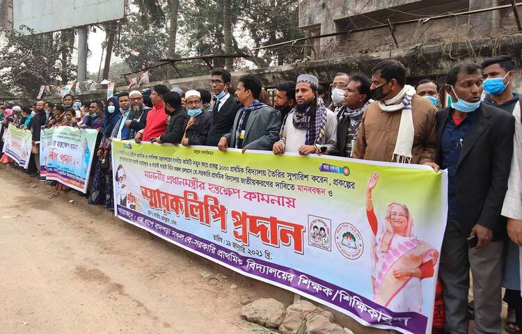 সারাদেশে বাদ পড়া বেসরকারি প্রাথমিক বিদ্যালয়গুলো জাতীয়করণের দাবিতে রাজধানীতে মানববন্ধন করেছে। আজ জাতীয় প্রেস ক্লাবের সামনে ৩য় ধাপে বাদ পড়া সকল বেসরকারি প্রাথমিক বিদ্যালয়ের শিক্ষকদের ব্যানারে এ মানববন্ধন কর্মসূচি পালন করা হয়। ছবি: জাগো নিউজ