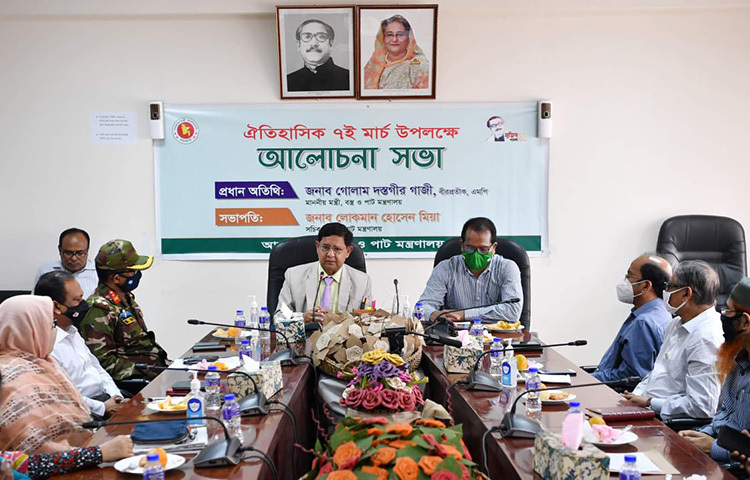 আজ বস্ত্র ও পাট মন্ত্রণালয়ের ‘ঐতিহাসিক ৭ই মার্চ দিবস-২০২১’ উদযাপন উপলক্ষে আয়োজিত আলোচনা সভায় প্রধান অতিথির বক্তব্য রাখেন বস্ত্র ও পাটমন্ত্রী গোলাম দস্তগীর গাজী। ছবি: জাগো নিউজ
