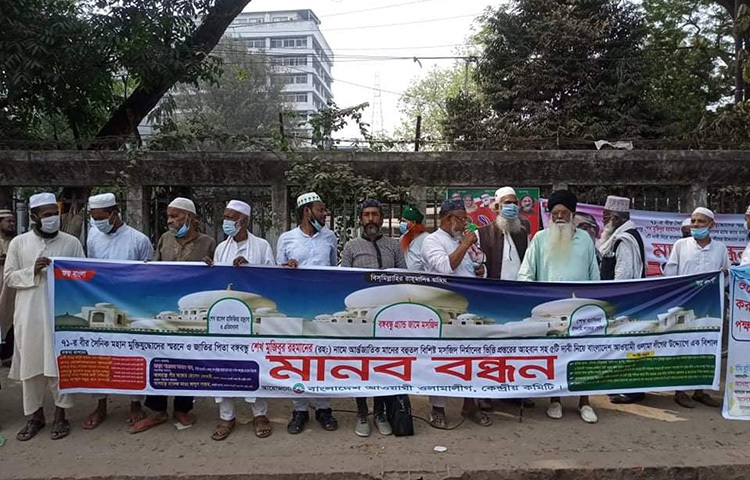 হেফাজতে ইসলাম ও জামায়াতে ইসলামিকে নিষিদ্ধের দাবি জানিয়েছে বাংলাদেশ আওয়ামী ওলামা লীগ। আজ জাতীয় প্রেস ক্লাবে মানববন্ধনে এই দাবি জানান আওয়ামী ওলামা লীগ ও সমমনা ১৩ দলের নেতারা। ছবি: জাগো নিউজ