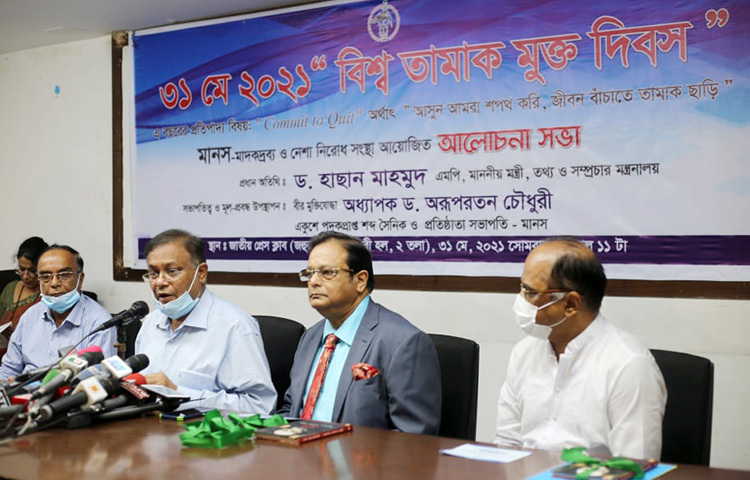 জাতীয় প্রেস ক্লাবে মানস আয়োজিত বিশ্ব তামাক দিবস উপলক্ষে আলোচনা সভায় প্রধান অতিথি হিসেবে অংশ নেন তথ্য ও সম্প্রচারমন্ত্রী ড. হাসান মাহমুদ। ছবি: বিপ্লব দিক্ষিৎ