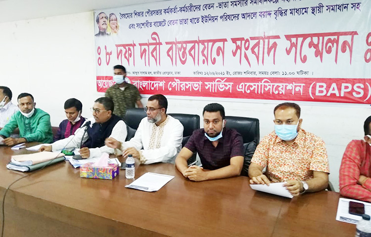 সংশোাধিত বাজেটে পৌরসভার কর্মকর্তা-কর্মচারীদের বেতন-ভাতা খাতে বরাদ্দ বাড়ানো, ঈদুল আজহার আগে শতভাগ বকেয়া বেতন-ভাতা পরিশোধসহ বিভিন্ন দাবি জানিয়েছে বাংলাদেশ পৌরসভা সার্ভিস অ্যাসোসিয়েশন। ছবি: বিপ্লব দিক্ষিৎ