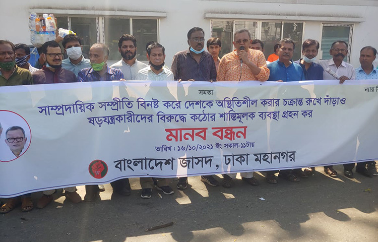 সরকারের ভেতরেই তাদের শত্রু রয়েছে বলে মন্তব্য করেছেন বাংলাদেশ জাতীয় সমাজতান্ত্রিক দলের (বাংলাদেশ জাসদ) নেতারা। আজ জাতীয় প্রেস ক্লাবের সামনে বাংলাদেশ জাসদ আয়োজিত মানববন্ধনে বক্তারা এ মন্তব্য করেন। ছবি: জাগো নিউজ