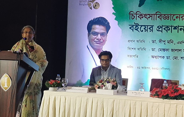 আজ দুপুরে রাজধানীর একটি হোটেলে ‘চিকিৎসা বিজ্ঞানের আদি কথা’ শিরোনামের বইয়ের প্রকাশনা অনুষ্ঠানে প্রধান অতিথি হিসেবে উপস্থিত ছিলেন শিক্ষামন্ত্রী ডা. দীপু মনি। ছবি: জাগো নিউজ