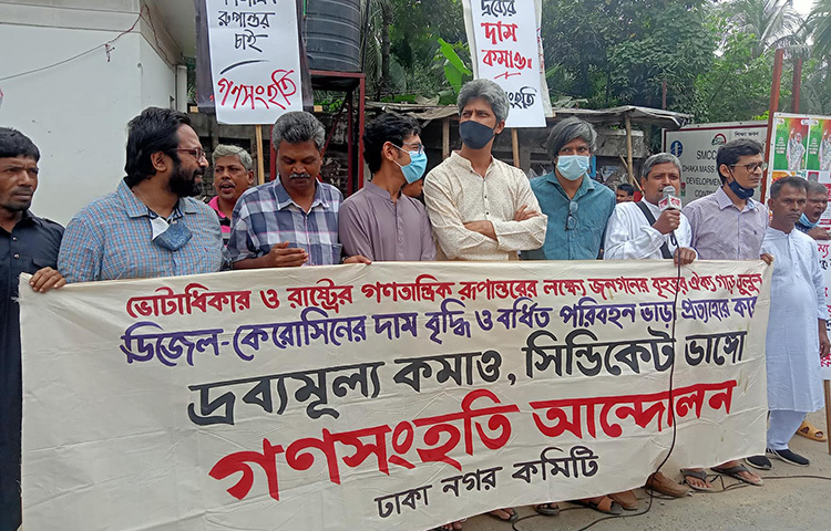 ডিজেল-কেরোসিনের মূল্যবৃদ্ধির প্রতিবাদে এবং গণপরিবহনের বর্ধিত ভাড়া প্রত্যাহারের দাবিতে মানববন্ধন করেছে গণসংহতি আন্দোলন। আজ জাতীয় প্রেস ক্লাবের সামনে এ কর্মসূচি পালন করে সংগঠনটি। ছবি: জাগো নিউজ