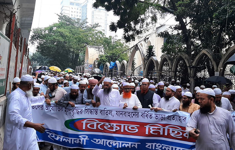 জ্বালানি তেলের বর্ধিত মূল্য প্রত্যাহারের পাশাপাশি যানবাহনের বর্ধিত ভাড়া এবং জীবনযাত্রায় ব্যয় কমিয়ে আনার দাবি জানিয়েছে ইসলামী আন্দোলন বাংলাদেশ। আজ বায়তুল মোকাররম মসজিদের উত্তর গেটে এসব দাবিতে বিক্ষোভ মিছিল করেছে সংগঠনটি। বিক্ষোভ মিছিল পূর্ব সমাবেশে বক্তারা এসব দাবি তুলে ধরেন। ছবি: বিপ্লব দিক্ষিৎ