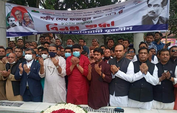 আজ মহান মুক্তিযুদ্ধের অন্যতম সংগঠক, মুজিব বাহিনীর প্রধান, বাংলাদেশ আওয়ামী যুবলীগের প্রতিষ্ঠাতা চেয়ারম্যান ও বিশিষ্ট লেখক-সাংবাদিক শহীদ শেখ ফজলুল হক মণির ৮৩ তম জন্মদিন। এ উপলক্ষে রাজধানীর বনানীর কবরস্থানে শহীদ শেখ ফজলুল হক মণিসহ ১৫ আগস্টে নিহত সকল শহীদের কবরে শ্রদ্ধা নিবেদন, ফাতেহা পাঠ, দোয়া ও মোনাজাত করেছে বাংলাদেশ যুবলীগ। ছবি: জাগো নিউজ