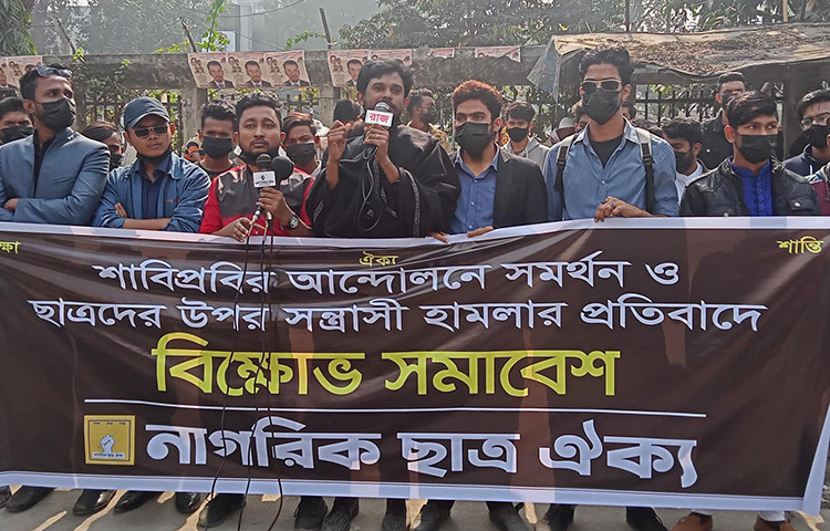 শাহজালাল বিজ্ঞান ও প্রযুক্তি বিশ্ববিদ্যালয়ের (শাবিপ্রবি) শিক্ষার্থীদের ওপর সন্ত্রাসী হামলার প্রতিবাদে বিক্ষোভ সমাবেশ করেছে নাগরিক ছাত্র ঐক্য। আজ বেলা ১১টায় জাতীয় প্রেস ক্লাবের সামনে এ বিক্ষোভ সমাবেশ করে সংগঠনটি। ছবি: সংগৃহীত