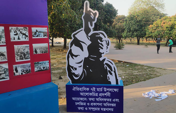 ঐতিহাসিক ৭ মার্চ উপলক্ষে আজ রাজধানীর সোহরাওয়ার্দী উদ্যান সেজেছে নতুন সাজে। তথ্য ও সম্প্রচার মন্ত্রণালয়াধীন তথ্য অধিদপ্তর এবং চলচ্চিত্র প্রকাশনা অধিদপ্তরের উদ্যোগ সোহরাওয়ার্দী উদ্যানে আলোকচিত্র প্রদর্শনীর আয়োজন করা হয়। ছবি: মনিরুজ্জামান উজ্জ্বল