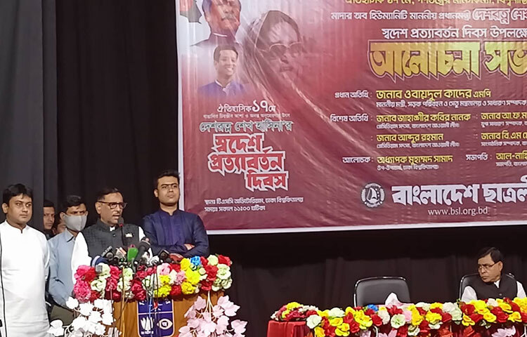 আগামী জুনেই পদ্মা সেতুতে দাঁড়িয়ে বাংলার মানুষ পূর্ণিমার চাঁদ দেখতে পাবেন বলে জানিয়েছেন আওয়ামী লীগের সাধারণ সম্পাদক এবং সড়ক পরিবহন ও সেতুমন্ত্রী ওবায়দুল কাদের। আজ ঢাকা বিশ্ববিদ্যালয়ের ছাত্র-শিক্ষক কেন্দ্রে বাংলাদেশ ছাত্রলীগ আয়োজিত এক আলোচনা সভায় এসব কথা বলেন তিনি। ছবি: জাগো নিউজ