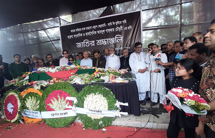 প্রয়াত সাংবাদিক, সাহিত্যিক ও গীতিকার আবদুল গাফ্‌ফার চৌধুরীর মরদেহ কেন্দ্রীয় শহীদ মিনারে আনা হয়। এখানে সর্বস্তরের মানুষ তার মরদেহে ফুল দিয়ে শ্রদ্ধা নিবেদন করেছেন। ছবি: বিপ্লব দিক্ষিৎ