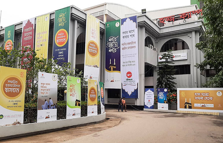 রাজধানীর আশকোনায় হজ ক্যাম্প হজযাত্রীদের জন্য প্রস্তুত করা হয়েছে। দেশের বিভিন্ন প্রান্ত থেকে আসা হজযাত্রীরা এখানে এসে হজে যাওয়ার প্রস্তুতি নেবেন। ছবি: মুসা আহমেদ