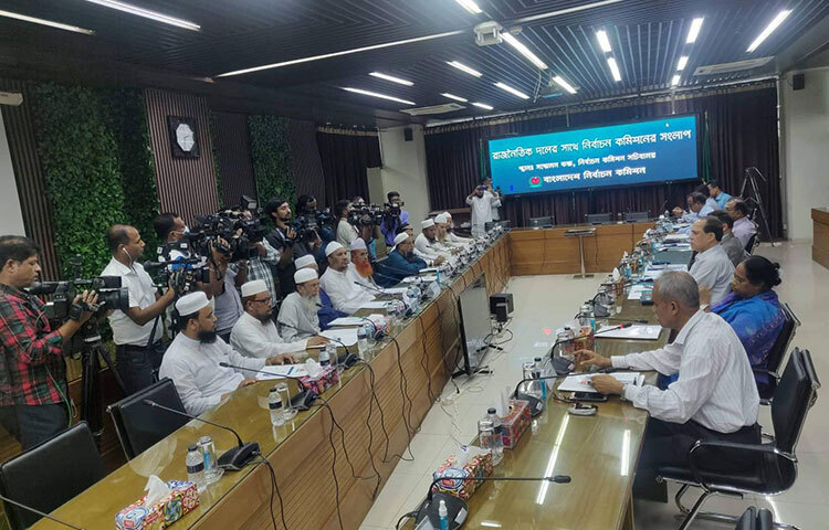 বজ্রকঠিন মনোবল ও ইস্পাত কঠিন সংগ্রামী চেতনা নিয়ে নির্বাচন কমিশনকে কাজ করার আহ্বান জানিয়েছে ইসিলামী ঐক্যজোট। প্রচণ্ড ঝড়, তুফানের মুখেও সত্যের পথ সবসময় আঁকড়ে থাকতে হবে বলেও নির্বাচন কমিশনকে পরামর্শও দিয়েছে দলটি। আজ রাজধানীর আগারগাঁওয়ে নির্বাচন ভবনে ইসির সঙ্গে সংলাপে অংশ নিয়ে ইসলামী ঐক্যজোট এই আহ্বান জানিয়েছে। ছবি: বিপ্লব দিক্ষিৎ