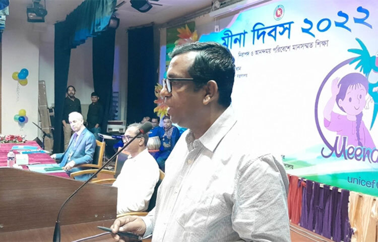 প্রাথমিক ও গণশিক্ষা মন্ত্রণালয়ের সিনিয়র সচিব আমিনুল ইসলাম খান বলেছেন, প্রতিটি শিশুর কাছে মীনা একটি শক্তি, সাহস ও প্রেরণার প্রতীক। আজ ঢাকা পিটিআইতে মীনা দিবস-২০২২ উপলক্ষে প্রাথমিক শিক্ষা অধিদপ্তর আয়োজিত অনুষ্ঠানে প্রধান অতিথির বক্তৃতাকালে সচিব এ কথা বলেন। ছবি: জাগো নিউজ