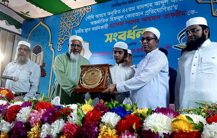 সৌদি আরবে কোরআন তেলাওয়াত প্রতিযোগিতায় ১১১টি দেশের মধ্যে সম্মিলিতভাবে তৃতীয় স্থান অর্জনকারী হাফেজ সালেহ আহমেদ তাকরীমকে সংবর্ধনা দিয়েছে ধর্ম বিষয়ক মন্ত্রণালয় ও ইসলামিক ফাউন্ডেশন। ছবি: জাগো নিউজ