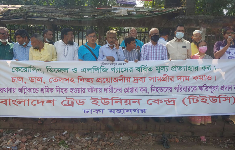 ডিজেল-কেরোসিন ও এলপিজি গ্যাসের মূল্যবৃদ্ধি নিম্নআয়ের মানুষের দুর্ভোগ আরও বাড়াবে। জ্বালানি তেলের দাম বাড়িয়ে আরও দুর্বিসহ অবস্থার দিকে ঠেলে দেওয়া হয়েছে নিম্নআয়ের মানুষকে। আজ জাতীয় প্রেস ক্লাবের সামনে মানববন্ধনে এ কথা বলেন বাংলাদেশ ট্রেড ইউনিয়ন কেন্দ্রের (টিইউসি) বক্তারা। ছবি: জাগো নিউজ