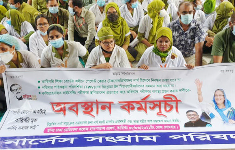 নার্সেস সংগ্রাম পরিষদ তিন দফা দাবি আদায়ে বিভিন্ন কর্মসূচি ঘোষণা করেছে। আজ ঢাকা মেডিকেল কলেজ হাসপাতালের সামনে মানববন্ধন কর্মসূচি পালন করেছে সংগঠনটি। ছবি: জাগো নিউজ