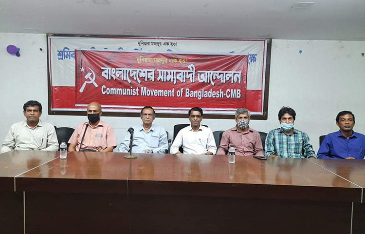 বাংলাদেশের সাম্যবাদী আন্দোলন নামে নতুন রাজনৈতিক দলের আত্মপ্রকাশ করেছে। আজ রাজধানীতে সংবাদ সম্মেলনের দলটির নাম ঘোষণা করা হয়। ছবি: প্রদীপ দাস