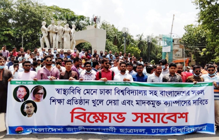 স্বাস্থ্যবিধি মেনে ঢাকা বিশ্ববিদ্যালয়সহ বাংলাদেশের সব শিক্ষাপ্রতিষ্ঠান খুলে দেয়া এবং ক্যাম্পাস মাদকমুক্ত করার দাবিতে আজ বিক্ষোভ সমাবেশ করেছে বাংলাদেশ জাতীয়তাবাদী ছাত্রদলের ঢাকা বিশ্ববিদ্যালয় শাখা। ছবি: জাগো নিউজ