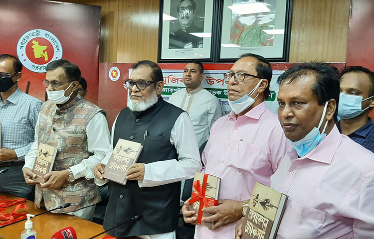 একাত্তরের মহান মুক্তিযুদ্ধে নৌ-কমান্ডোদের দুঃসাহসী অভিযান নিয়ে লেখা গ্রন্থ ‘অপারেশন জ্যাকপট’র মোড়ক উন্মোচন করা হয়েছে। আজ মুক্তিযুদ্ধবিষয়ক মন্ত্রণালয়ের সভাকক্ষে এক অনুষ্ঠানে মুক্তিযুদ্ধবিষয়ক মন্ত্রী আ ক ম মোজাম্মেল হক গ্রন্থটির মোড়ক উন্মোচন করেন। ছবি: জাগো নিউজ