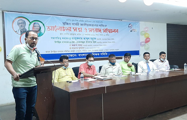 এমপিওভুক্ত শিক্ষাপ্রতিষ্ঠান জাতীকরণের দাবিতে আজ জাতীয় প্রেসক্লাবে বাংলাদেশ শিক্ষক সমিতি আলোচনা সভা ও সংবাদ সম্মেলন করেছে। ছবি: বিপ্লব দিক্ষিৎ