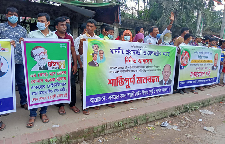 চাকরি রাজস্ব খাতে হস্তান্তর ও চার মাসের বকেয়া বেতনের দাবিতে রেলের অস্থায়ী গেটকিপারা আজ রাজধানীর জাতীয় প্রেসক্লাবের সামনে মানববন্ধন করেছে। ছবি: বিপ্লব দিক্ষিৎ