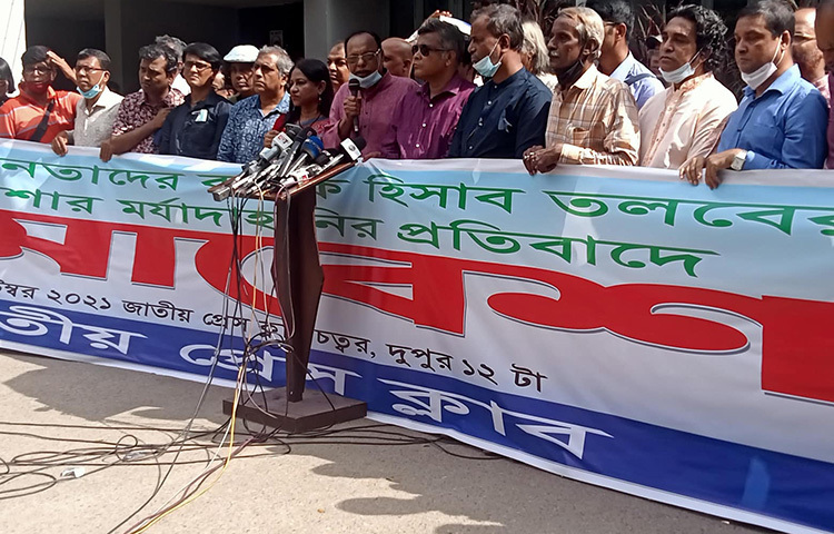 জাতীয় প্রেস ক্লাবের সভাপতি-সম্পাদক, ডিইউজে ও বিএফইউজের সভাপতি-সাধারণ সম্পাদকসহ ১১ সাংবাদিক নেতার ব্যাংক হিসাব তলবের প্রতিবাদে সমাবেশ করছে সাংবাদিক সংগঠনগুলো। আজ জাতীয় প্রেস ক্লাবের সামনে এই সমাবেশের আয়োজন করা হয়। ছবি: বিপ্লব দিক্ষিৎ