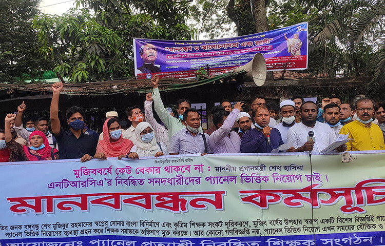 বেসরকারি শিক্ষক নিবন্ধন ও প্রত্যয়ন কর্তৃপক্ষের (এনটিআরসিএ) বিরুদ্ধে নানা অভিযোগ তুলে শিক্ষাপ্রতিষ্ঠানে প্যানেলভিত্তিক শিক্ষক নিয়োগের দাবি জানিয়েছে ‘প্যানেল প্রত্যাশী নিবন্ধিত শিক্ষক সংগঠন’। আজ জাতীয় প্রেস ক্লাবের সামনে এক মানববন্ধন থেকে এ দাবি তোলেন সংগঠনের নেতারা। ছবি: মাহবুব আলম