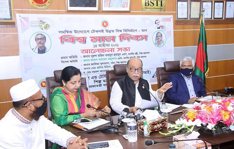 রাজধানীর তেজগাঁওস্থ বিএসটিআই প্রধান কার্যালয়ে বিশ্ব মান দিবস উপলক্ষে আয়োজিত ‘সমন্বিত উদ্যোগে টেকসই উন্নত বিশ্ব বিনির্মাণে-মান’ শীর্ষক আলোচনা অনুষ্ঠানে প্রধান অতিথির বক্তব্য দেন শিল্পমন্ত্রী নূরুল মজিদ মাহমুদ হুমায়ূন। ছবি: জাগো নিউজ