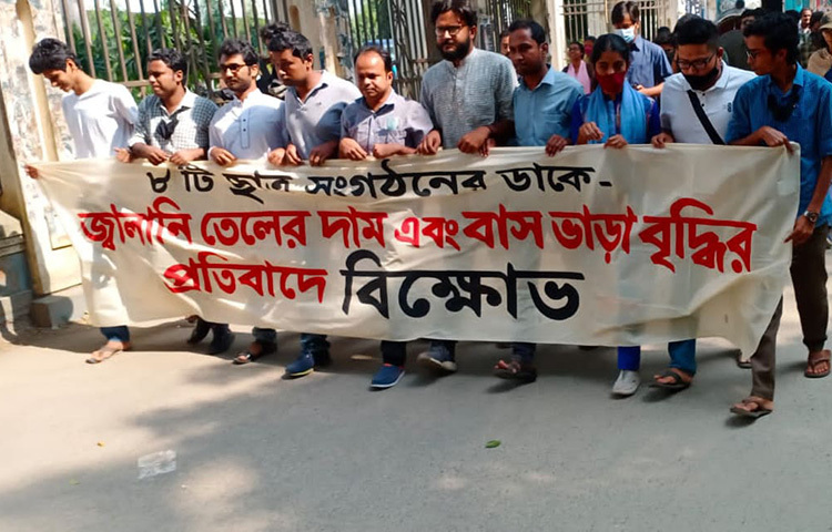 আজ ঢাকা বিশ্ববিদ্যালয়ে ৮টি ছাত্র সংগঠনের ডাকে জ্বালানী তেলের দাম ও বাস ভাড়া বৃদ্ধির প্রতিবাদে বিক্ষোভ মিছিল করা হয়। ছবি: জাগো নিউজ