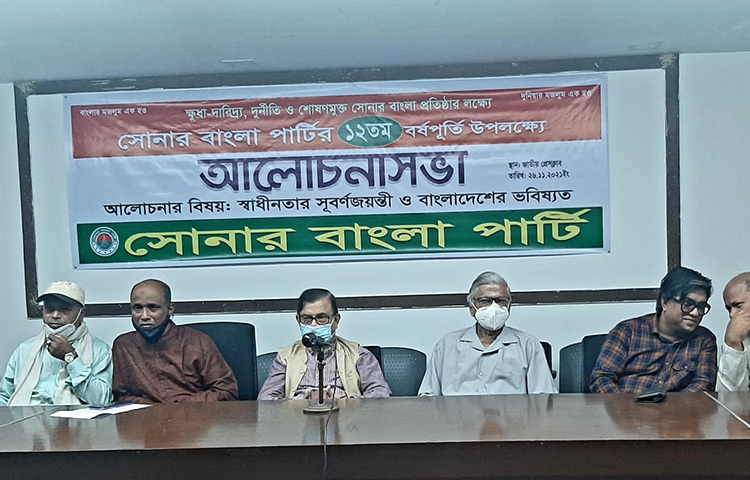 জাতীয় প্রেস ক্লাবের মওলানা মোহাম্মদ আকরাম খাঁ হলে বাংলাদেশ সচেতন নাগরিক কমিটি (সনাক) আয়োজিত এক আলোচনা সভা অনুষ্ঠিত হয়েছে। ছবি: বিপ্লব দিক্ষিৎ