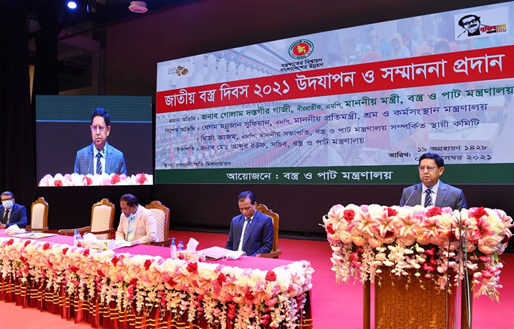 আজ ‘জাতীয় বস্ত্র দিবস ২০২১’ উদযাপন উপলক্ষে রাজধানীর ওসমানী স্মৃতি মিলনায়তনে আয়োজিত এক অনুষ্ঠানে এ সম্মাননা দেওয়া হয়। অনুষ্ঠানে প্রধান অতিথি হিসেবে উপস্থিত ছিলেন বস্ত্র ও পাটমন্ত্রী গোলাম দস্তগীর। ছবি: জাগো নিউজ