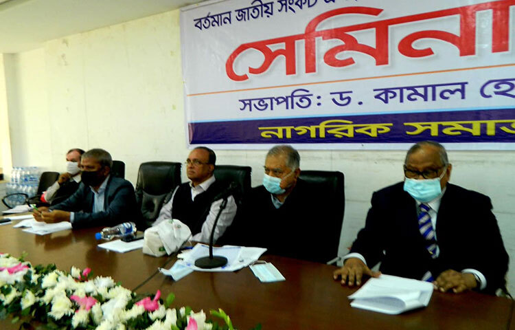 গণফোরামের সভাপতি ড. কামাল হোসেন বলেছেন, দেশের মালিক জনগণ। সরকার সেই জনগণের সমর্থন ছাড়া টিকে থাকতে চায়। আমাদের সচেতন হতে হবে। আজ জাতীয় প্রেস ক্লাবের আব্দুস সালাম হলে নাগরিক সমাজ আয়োজিত ‘বর্তমান জাতীয় সংকট এবং সমাধানে নাগরিক ভাবনা’ শীর্ষক সেমিনারে সভাপতির বক্তব্যে তিনি এসব কথা বলেন। ছবি: বিপ্লব দিক্ষিৎ
