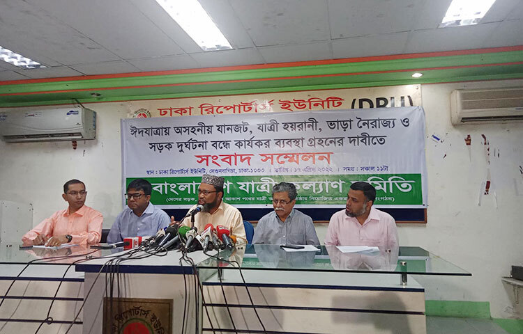 এবারের ঈদে ঘরমুখো মানুষের বাড়তি চাপের কারণে সড়ক দুর্ঘটনার ঝুঁকি বেশি বলে আশঙ্কা করছে বাংলাদেশ যাত্রী কল্যাণ সমিতি। আজ বেলা ১১টায় ঢাকা রিপোর্টার্স ইউনিটিতে আয়োজিত এক সংবাদ সম্মেলনের এসব কথা জানানো হয়। ছবি: বিপ্লব দিক্ষিৎ