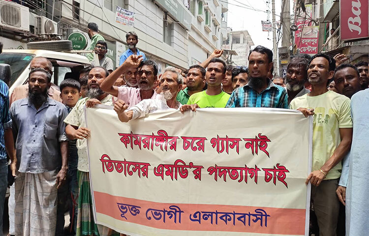 রাজধানীর পুরান ঢাকার কামরাঙ্গীরচর এলাকায় গত ছয় দিন ধরে গ্যাস সরবরাহ বন্ধ থাকায় মানববন্ধন ও বিক্ষোভ মিছিল করেছে এলাকাবাসী। এ ঘটনায় তিতাস গ্যাসের ব্যবস্থাপনা পরিচালকের (এমডি) পদত্যাগ দাবি করেছেন বিক্ষোভকারীরা। ছবি: বিপ্লব দিক্ষিৎ