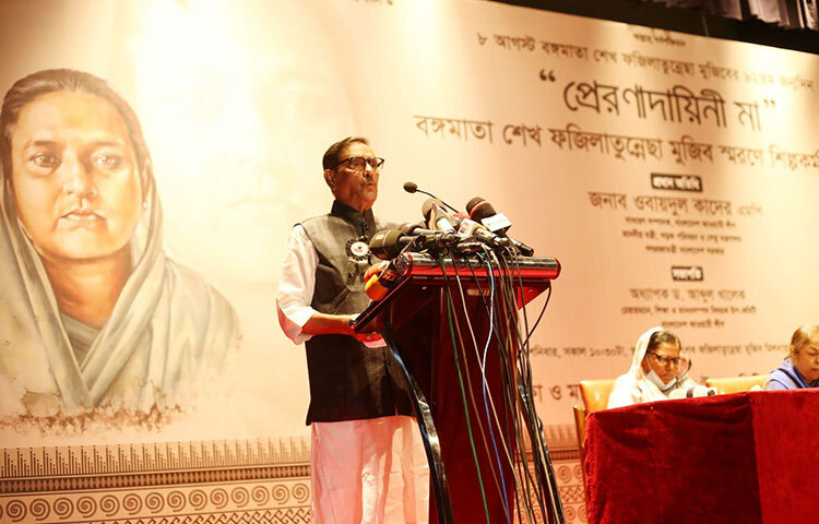 ১৫ আগস্টের খুনিদের নিরাপদে বিদেশে পাঠানো, বিভিন্ন দূতাবাসে চাকরি দিয়েছিলেন জিয়াউর রহমান- সেটা কেন? বিএনপি নেতাদের প্রতি এই প্রশ্ন রেখেছেন আওয়ামী লীগের সাধারণ সম্পাদক ওবায়দুল কাদের। আজ জাতীয় জাদুঘর মিলনায়তনে বঙ্গমাতা ফজিলাতুন নেছা মুজিবের ৯২তম জন্মদিন উপলক্ষে ‘প্রেরণাদায়িনী মা’ শীর্ষক শিল্পকর্ম প্রদর্শনীর আগে আয়োজিত আলোচনা সভায় তিনি এসব কথা বলেন। ছবি: বিপ্লব দিক্ষিৎ