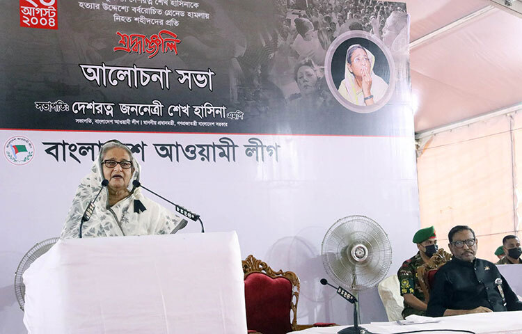 প্রধানমন্ত্রী শেখ হসিনা গ্রেনেড হামলা দিবস উপলক্ষে আওয়ামী লীগ আয়োজিত স্মরণসভায় বক্তব্য রাখেন। এ সময় তিনি বলেন, ‘যখন আমার আব্বা দেশটাকে উন্নয়নের পথে এগিয়ে নিয়ে যাচ্ছিলেন, তখনই তো ১৫ আগস্টের হত্যাকাণ্ড ঘটেছে। আজকে বাংলাদেশ উন্নয়নশীল দেশ হয়েছে। উন্নয়নের পথে এগিয়ে যাচ্ছে। ছবি: ইয়াসিন কবির জয়