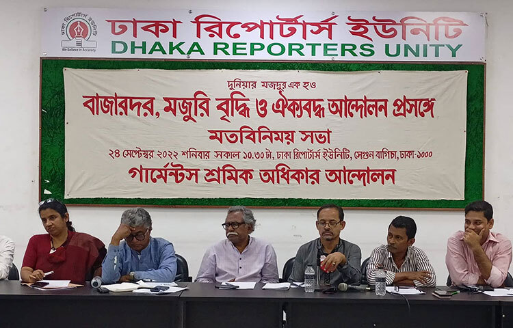 দ্রব্যমূল্য জনগণের ক্রয়ক্ষমতার মধ্যে এনে গার্মেন্টস সেক্টরে জাতীয় ন্যূনতম মজুরি ঘোষণাসহ ছয় দফা দাবি জানিয়েছে গার্মেন্টস শ্রমিক অধিকার আন্দোলন।  আজ ঢাকা রিপোর্টার্স ইউনিটিতে আয়োজিত এক মতবিনিময় সভায় এসব দাবি জানানো হয়। বাজারদর, মজুরি বৃদ্ধি ও ঐক্যবদ্ধ আন্দোলন প্রসঙ্গে এ মতবিনিময় সভার আয়োজন করা হয়েছে। ছবি: বিপ্লব দিক্ষিৎ