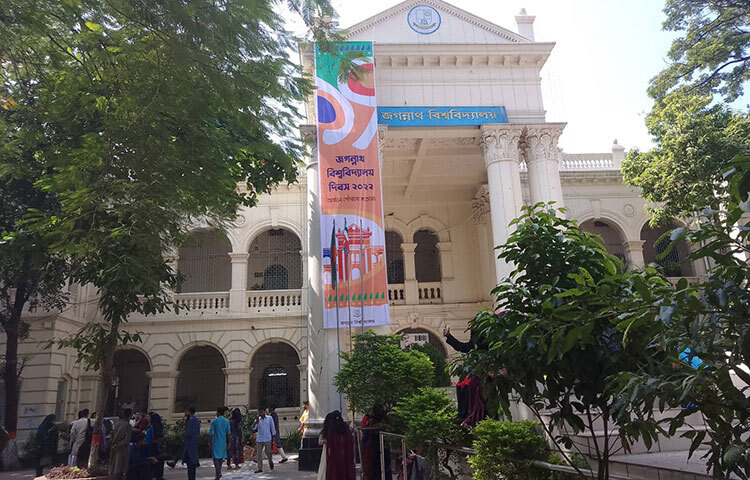 জগন্নাথ বিশ্ববিদ্যালয়ের ১৮ বছরে পদার্পণ উপলক্ষ্যে শিক্ষার্থীদের পদচারণায় মুখর ক্যাম্পাস প্রাঙ্গণ। ছবি: মমিন উদ্দিন