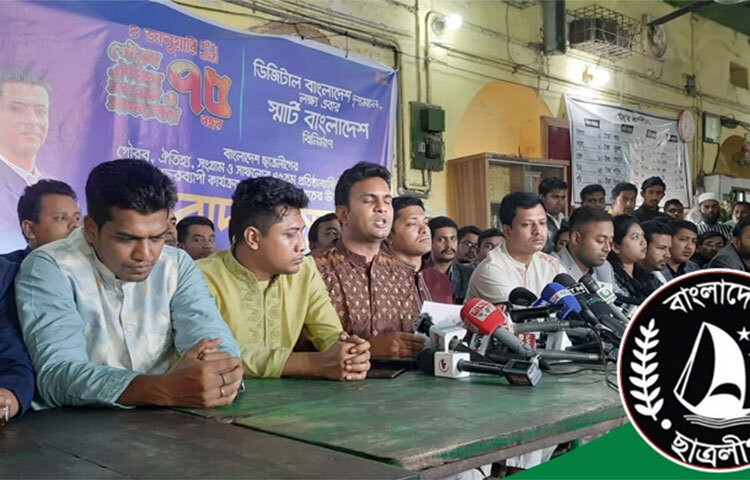 ৭৫তম প্রতিষ্ঠাবার্ষিকী উপলক্ষে বছরব্যাপী বিভিন্ন কর্মসূচি পরিচালনার উদ্যোগ নিয়েছে বাংলাদেশ ছাত্রলীগ। আজ দুপুরে ঢাকা বিশ্ববিদ্যালয়ের মধুর ক্যান্টিনে বাংলাদেশ ছাত্রলীগের ৭৫তম প্রতিষ্ঠাবার্ষিকী উপলক্ষে সংবাদ সম্মেলনে এ কর্মসূচি ঘোষণা করেন ছাত্রলীগ সভাপতি সাদ্দাম হোসেন। ছবি: জাগো নিউজ