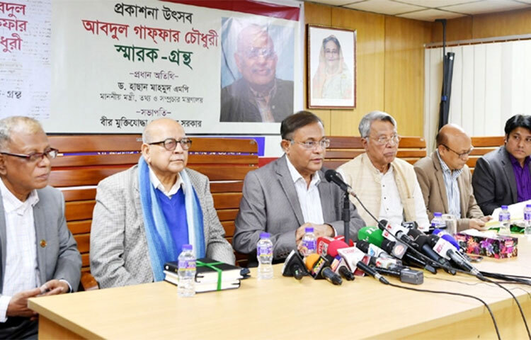 আন্তর্জাতিক মুদ্রা তহবিলসহ আন্তর্জাতিক সংস্থাগুলোর প্রতিবেদন অনুযায়ী এখন বাংলাদেশের অর্থনীতির আকার বিশ্বের ৩৫তম উল্লেখ করে তথ্যমন্ত্রী ড. হাছান মাহমুদ বলেছেন, মানুষকে বিভ্রান্ত করার জন্য বিএনপির হাঁকডাক যে অন্তঃসারশূন্য সেটি আইএমএফ, বিশ্বসংস্থার রিপোর্ট বলে দিচ্ছে। আজ সচিবালয়ে এক অনুষ্ঠানে সাংবাদিকদের প্রশ্নের জবাবে তিনি এ কথা বলেন। ছবি: জাগো নিউজ