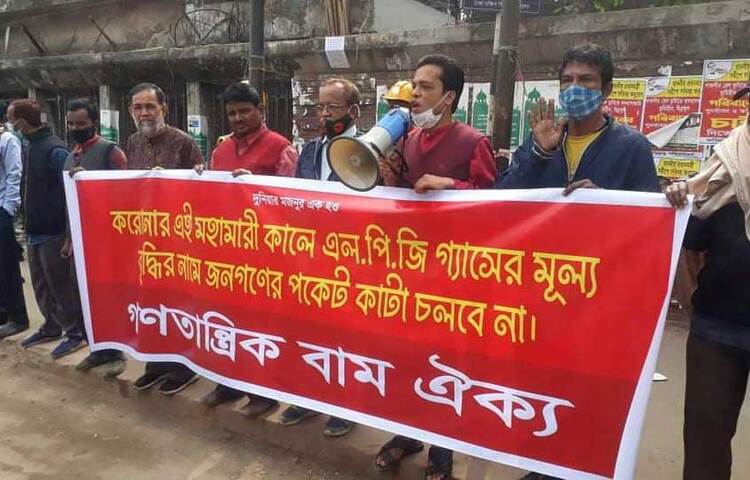 করোনাকালে এলপিজি গ্যাসের মূল্যবৃদ্ধির প্রতিবাদে রাজধানীতে মানববন্ধন করেছে গণতান্ত্রিক বাম ঐক্য। আজ জাতীয় প্রেস ক্লাবের সামনে সংগঠনটির ব্যানারে এ মানববন্ধন কর্মসূচির আয়োজন করা হয়। ছবি: জাগো নিউজ
