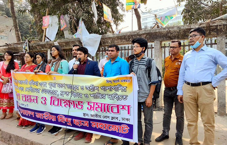 মন্দিরে হামলা ও প্রতিমা ভাঙচুরের প্রতিবাদে মানববন্ধন করছে বাংলাদেশ জাতীয় হিন্দু মহাজোট। ছবি: জাগো নিউজ