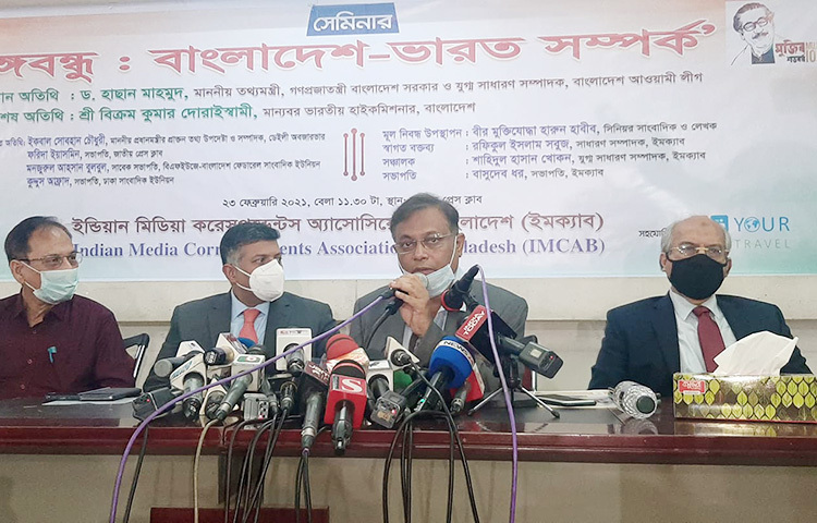 আজ জাতীয় প্রেস ক্লাবে ‘বঙ্গবন্ধু: বাংলাদেশ-ভারত সম্পর্ক’ শিরোনামের একটি সেমিনারে প্রধান অতিথি হিসেবে উপস্থিত ছিলেন তথ্যমন্ত্রী ড. হাসান মাহমুদ। ছবি: জাগো নিউজ