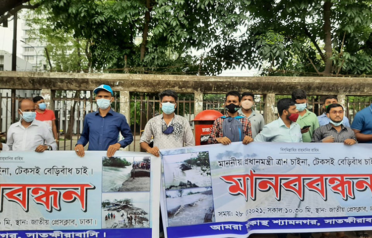 আজ জাতীয় প্রেস ক্লাবের সামনে মানববন্ধনে সাতক্ষীরার উপকূলীয় এলাকায় বেড়িবাঁধ নির্মাণের দাবি জানানো হয়। ছবি: জাগো নিউজ