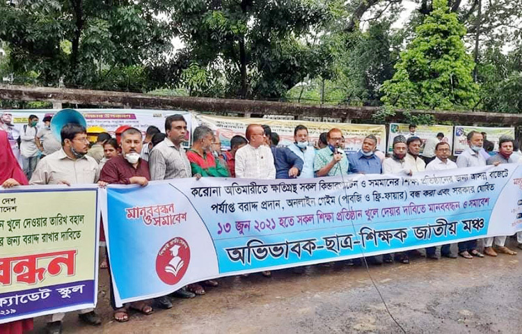 করোনার কারণে টানা ১৫ মাস শিক্ষাপ্রতিষ্ঠান বন্ধ থাকায় মোবাইলে আসক্ত হয়ে পড়েছে শিক্ষার্থীরা। একই সঙ্গে বেড়েছে বাল্যবিয়ে, মাদকাসক্ত ও কিশোর অপরাধ। আজ জাতীয় প্রেস ক্লাবের সামনে এক মানববন্ধনে এ কথা বলেন অভিভাবক-ছাত্র-শিক্ষক জাতীয় মঞ্চের বক্তারা। ছবি: জাগো নিউজ