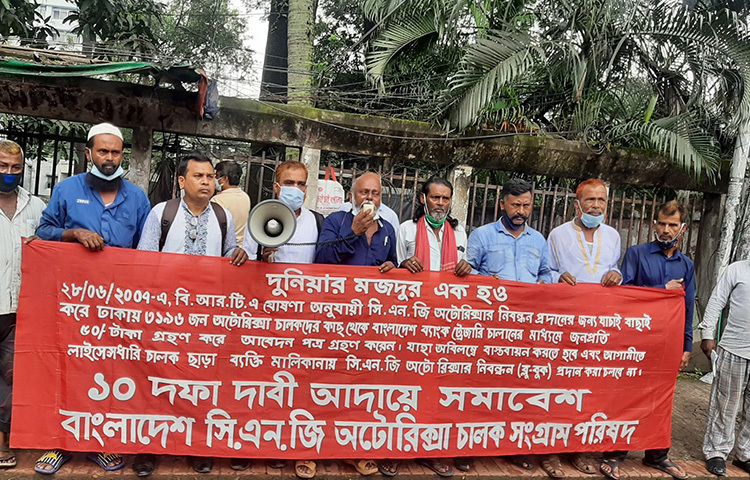 করোনা মহামারির মধ্যেই সিএনজিচালিত অটোরিকশার মালিকরা দুই দফা জমার টাকা বাড়িয়েছেন বলে অভিযোগ করেছেন চালকরা। আজ জাতীয় প্রেস ক্লাবের সামনে আয়োজিত এক সমাবেশ থেকে এসব দাবি জানানো হয়। ছবি: বিপ্লব দিক্ষিৎ